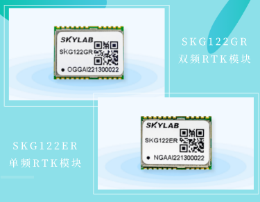 单频RTK定位模块，双频RTK定位模块介绍_SKYLAB SKG122ER,SKG122GR