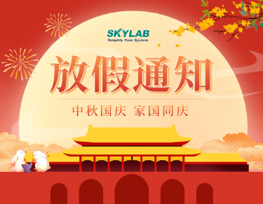 SKYLAB2023年中秋国庆放假通知_佳节双至，家国同庆